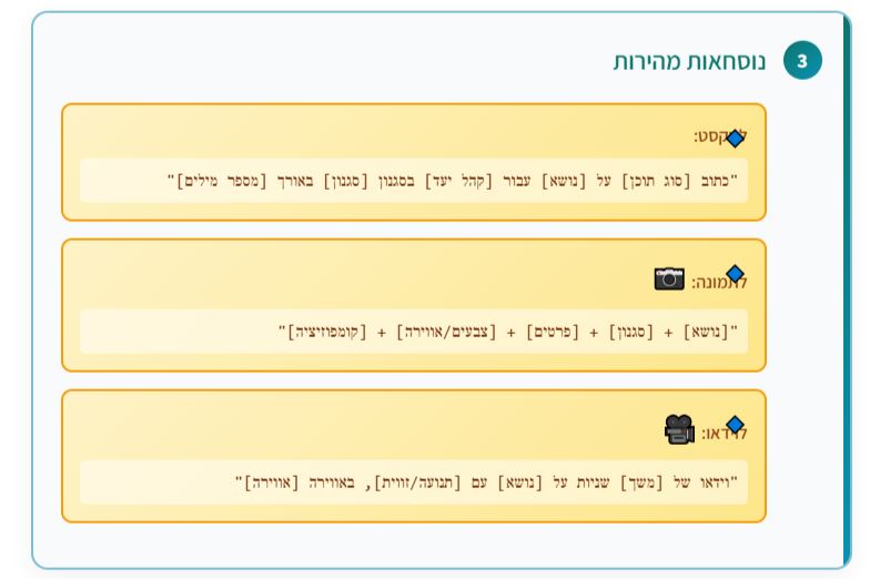 מודלים מקלוד לבניית פרומפטים יעילים